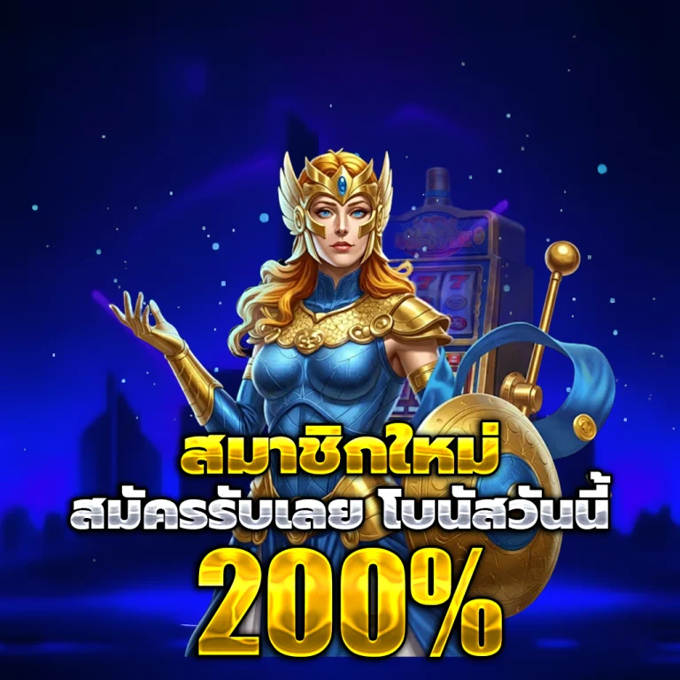 เว็บหวย goldlotto88