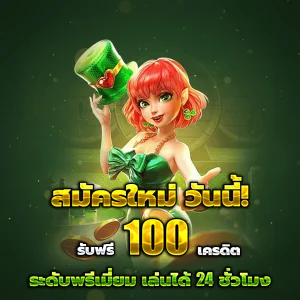goldlotto88 เครดิตฟรี